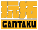 Gantaku